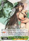 BRD/W139-038 U サマーバカンス キュウビ
