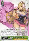 BRD/W139-040 U B級アイドル エレニール