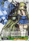  BRD/W139-041 U 殺人人形 レクリス 