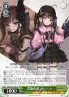BRD/W139-043 C 深裏の夢 ソーニャ
