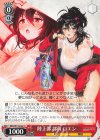  BRD/W139-062 U 陸上部 部員 ロエン 