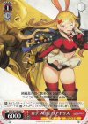  BRD/W139-063 U ロデブの星 リアトリス 