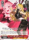 BRD/W139-067 C ネオン・ストーカー リアトリス
