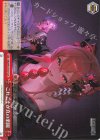  BRD/W139-074 CR これこそが真の楽園 