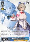 BRD/W139-090 U 保健委員 テレーゼ