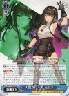 BRD/W139-094 C 大魔女の末裔 セリア