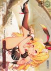 BRD/W139-108S PR メイド・ラブ ファイヤー(箔押し入り)