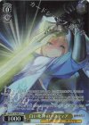  BRD/W139-008S SR★ 白い死神 ユースティア 