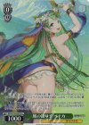 BRD/W139-036S SR★ 風の踊り子 ベナカ