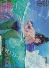 BRD/W139-098R RRR 真夏のシューター(箔押し入り)