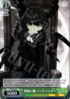  BR/SE06-09 R 翠緑の瞳 デッドマスター 