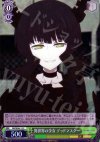  BR/SE06-12 S-C 異世界の少女 デッドマスター(ホロ) 