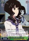  BR/SE06-16 S-C 大人びた美少女 ヨミ(ホロ) 