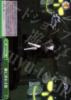  BR/SE06-20 S-CC 闇に浮かぶ影(ホロ) 