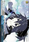  BR/SE06-36 CC アナタは誰? 