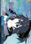  BR/SE06-36 S-CC アナタは誰?(ホロ) 