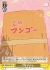  BTR/W107-030 U 完熟マンゴー 