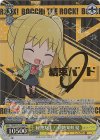 BTR/W107-011KBR KBR 秘密だよ！ 伊地知虹夏(箔押し入り)