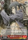  CN/SE02-23S S-C 蛇の頭アルファルド(ホロ) 