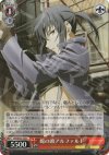  CN/SE02-23 C 蛇の頭アルファルド 