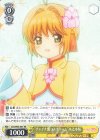  CCS/W66-001 RR "チャイナ風コスチューム"木之本桜 