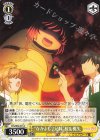  CCS/W66-015 C "なかよし?兄妹"桜＆桃矢 
