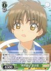  CCS/W66-036 U "照れ隠し"李小狼 