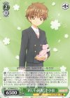  CCS/W66-037 U "新しい制服"李小狼 