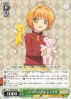  CCS/W66-039 C "くまのぬいぐるみ"木之本桜 