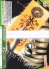  CCS/W66-051 CC 護るための力 