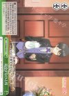  CCS/W66-052 CC 穏やかなひと時 