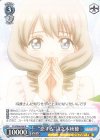  CCS/W66-080 R "恋する"詩之本秋穂 