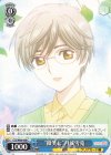  CCS/W66-090 C "微笑む"月城雪兎 