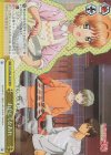 CCS/W66-024R RRR おいしくなあれ