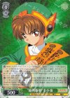  CCS/W113-026 RR “臨戦態勢”李小狼 