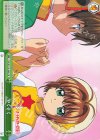  CCS/W113-049 CR やくそく 