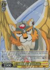  CCS/W113-017S SR “太陽を司りし者”ケロちゃん 