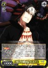  CC/S48-002 RR 魔法兵団師団長 ヴェルナー 
