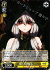  CC/S48-016 U 魔法兵団隊長 ユニ 