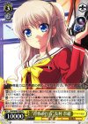  CHA/W40-T08 TD “青春の行方”友利 奈緒 