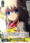  CHA/W40-020 C “生徒会長”友利 奈緒 