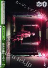 CHA/W40-049 CC 過酷な運命の結末 