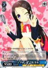  CHA/W40-076 RR “エプロン姿”乙坂 歩未 