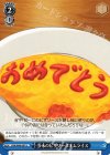  CHA/W40-097 U 歩未のピザソースオムライス 