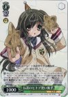  CL/WE01-08 R 伝説のヒトデ使い風子 