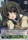  CL/WE01-11 C 幽霊少女 風子 
