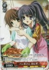  CL/WE01-16 R パン屋さん 渚&杏 