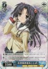  CL/WE01-22 R 名誉図書委員ことみ 