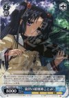  CL/WE01-23 C 旋律の破壊神ことみ 