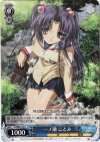  CL/WE01-25 C 一ノ瀬 ことみ 